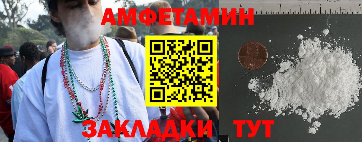 АМФ  Вход с VPN  Ростов Великий  Amphetamine Premium 