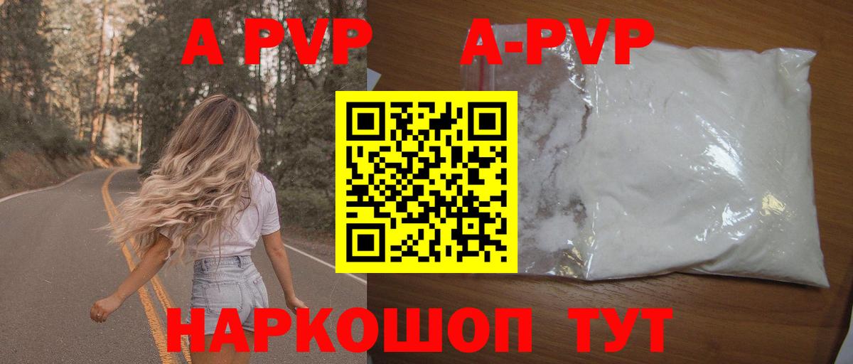 Ростов Великий  Alpha-PVP СК  Вход с VPN  A-PVP крисы CK  A PVP Crystall 