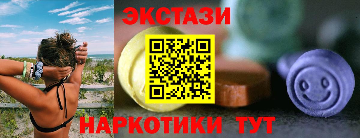 Ростов Великий  ЭКСТАЗИ таблы  Вход с VPN 