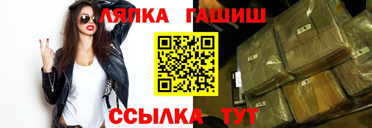 ГАШИШ Premium Ростов Великий