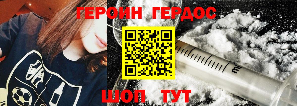 ГЕРОИН  Вход с VPN  Ростов Великий  ГЕРОИН VHQ 