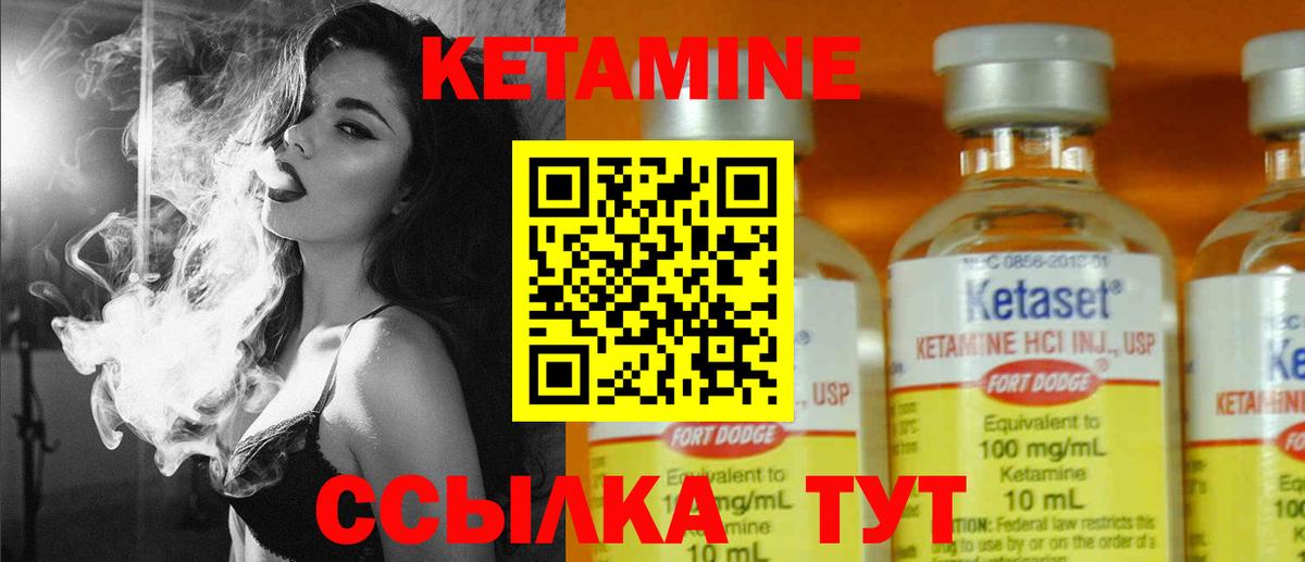 Кетамин VHQ Ростов Великий
