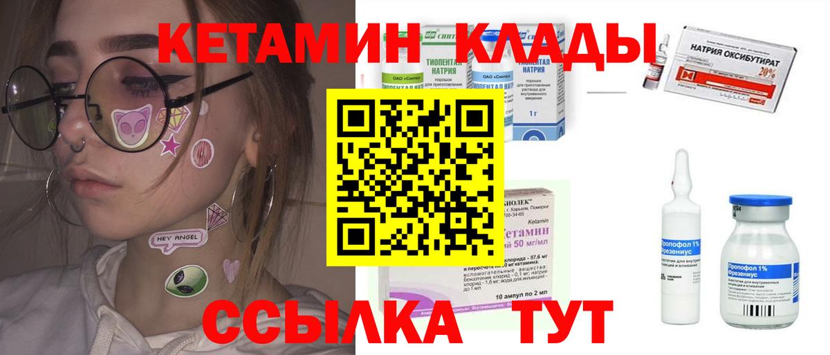 Кетамин VHQ  Вход с VPN  Кетамин VHQ  Ростов Великий 