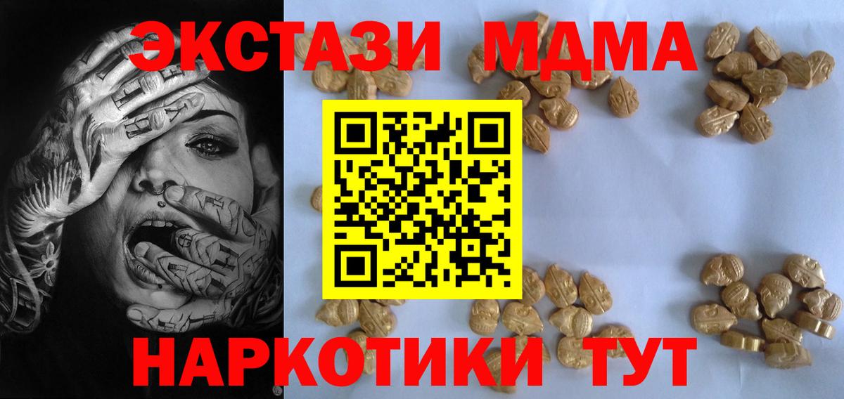 МДМА Molly Ростов Великий