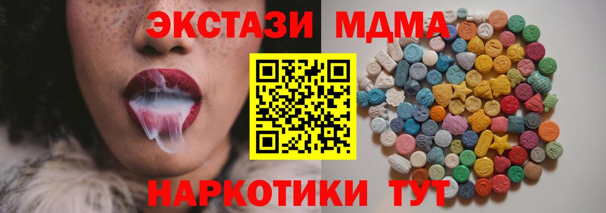MDMA  Вход с VPN  MDMA crystal  Ростов Великий  МДМА crystal 