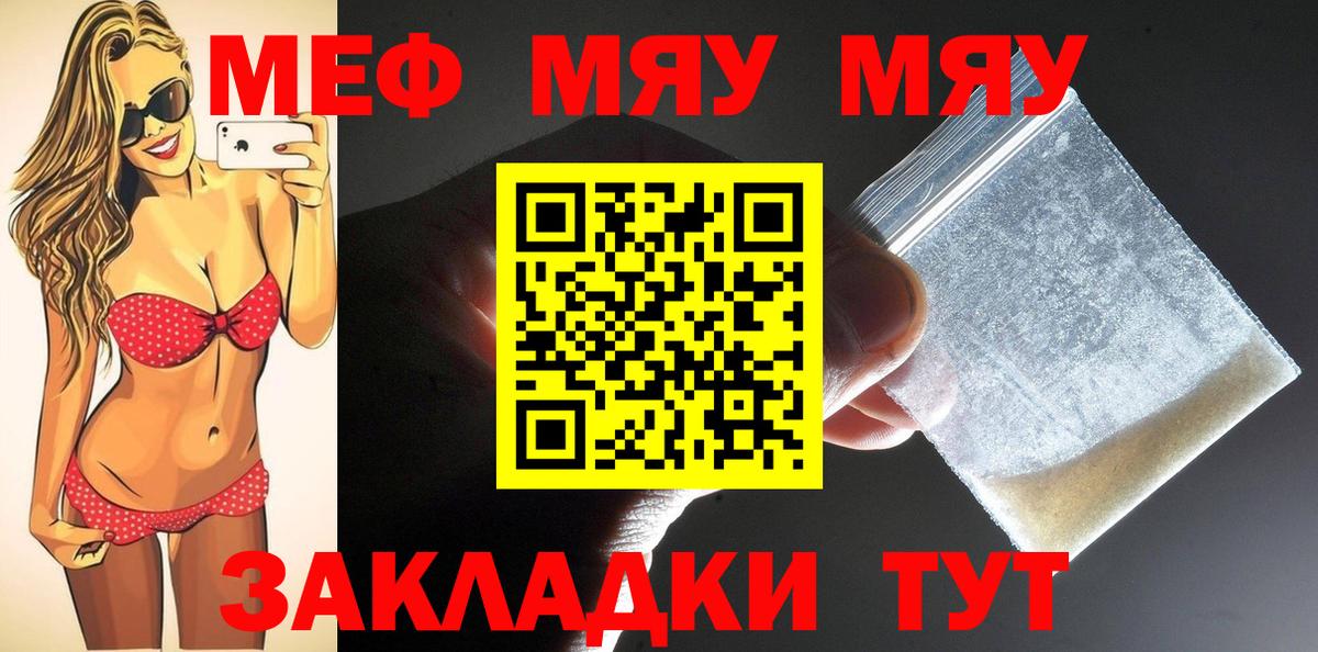 Ростов Великий  Мефедрон  Вход с VPN  МЕФ mephedrone  как найти   Меф мяу мяу 