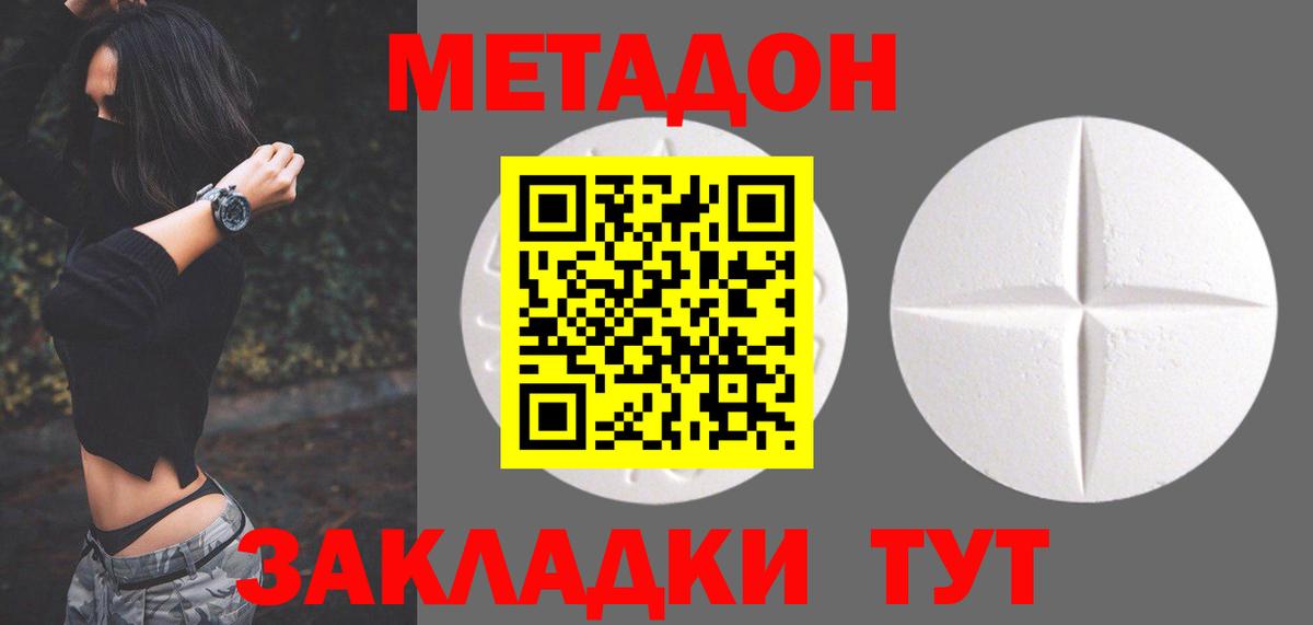 Метадон белоснежный Ростов Великий