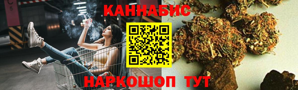 Марихуана AK-47 Ростов Великий